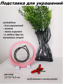 Подставка для украшений "Круг", 11*11*4,5 см, цвет розовый